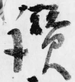 讃 위치 확인됨