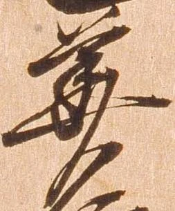 華 위치 확인됨