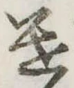 遣 위치 확인됨