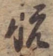 悦 위치 확인됨