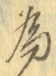 已定位未指定