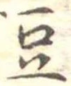 豆 위치 확인됨