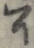 了 위치 확인됨
