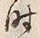 字时