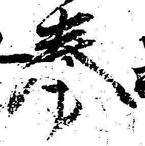 Đã định vị 券