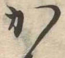 か 위치 확인됨