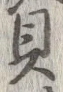 貝 위치 확인됨