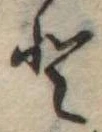 𛁻 위치 확인됨