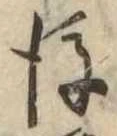 後 위치 확인됨
