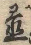 置 위치 확인됨