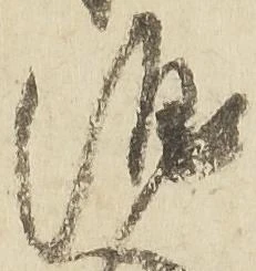 涯 위치 확인됨