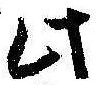 Đã định vị 此