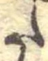 𛁠 위치 확인됨