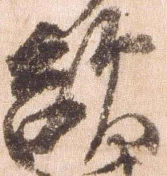 已定位敵