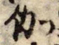 伽 위치 확인됨