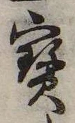位置 確認된 未指定