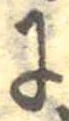 𛂌 위치 확인됨
