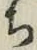 𡨸ち