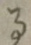 文字 る