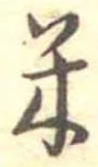 米 위치 확인됨