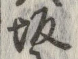 位置 確認된 坂