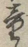 童 위치 확인됨