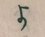 位置定マレルよ