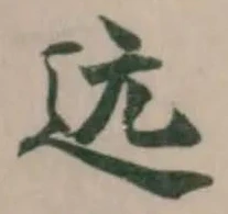 远 위치 확인됨