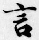 位置定マレル言