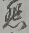 悲 위치 확인됨