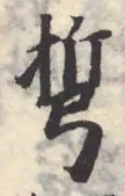 𢏨 위치 확인됨