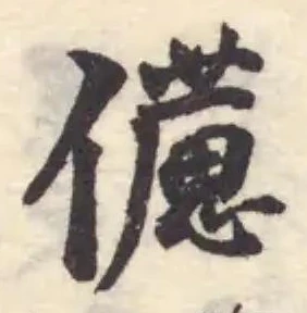 憊 위치 확인됨