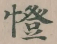 憕 위치 확인됨