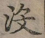 沒 위치 확인됨