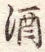 酒 위치 확인됨