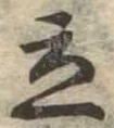 立 위치 확인됨