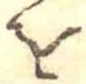 𛄜 위치 확인됨