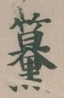 䵵 위치 확인됨