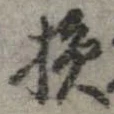 損 위치 확인됨