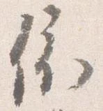 依 위치 확인됨