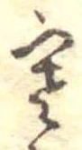 寒 위치 확인됨