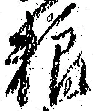 粮 위치 확인됨