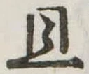 旦 위치 확인됨