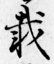 載 위치 확인됨