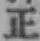 字正