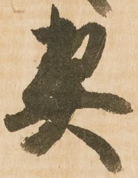 位置 確認된 契