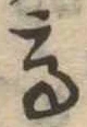 高 위치 확인됨