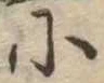 𛂋 위치 확인됨