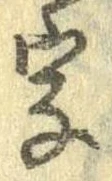 字 위치 확인됨