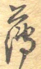 薄 위치 확인됨